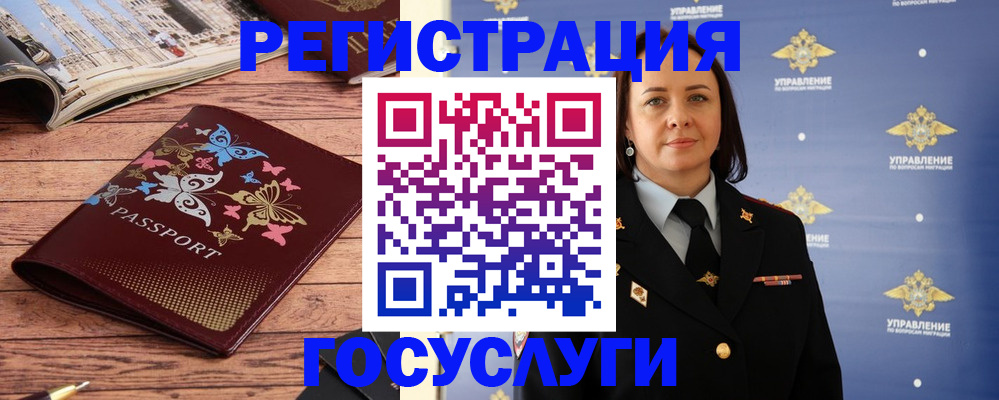 прописка для кредита в Волхове