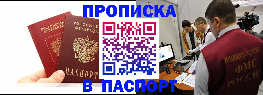 миграционный учет в Волхове