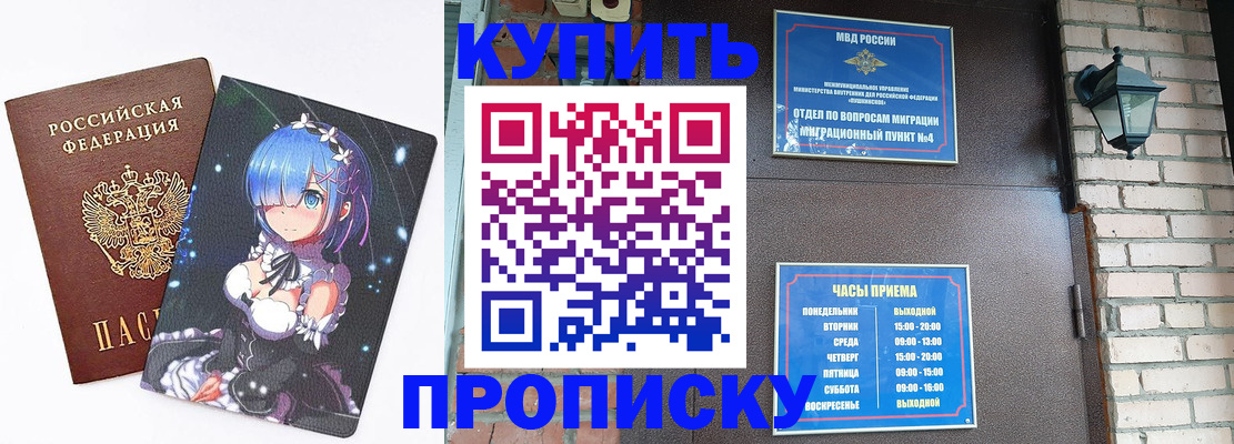 прописка паспорт в Волхове