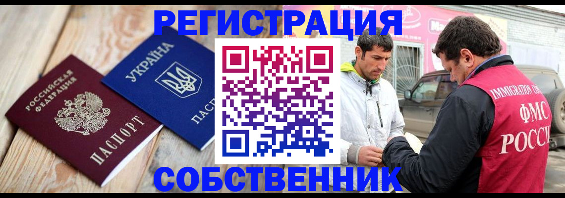 где прописаться в Волхове