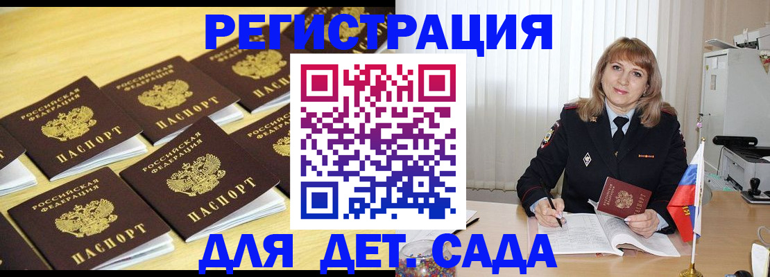 прописка законно в Волхове