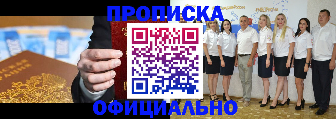 прописка ребенка в Волхове