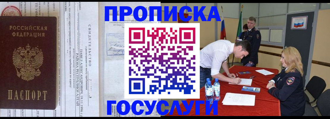 временная регистрация купить в Волхове